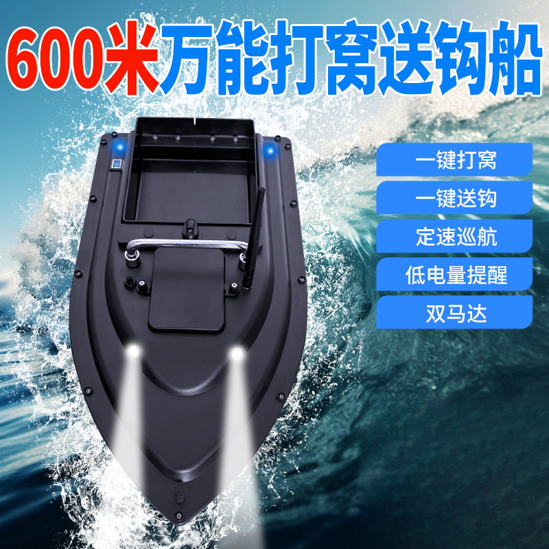 660m Intelligent Nesting Remote Control Boat High-Power Fishing Boat Automatic Cruise Control Anchor Fishing Trolling Boat