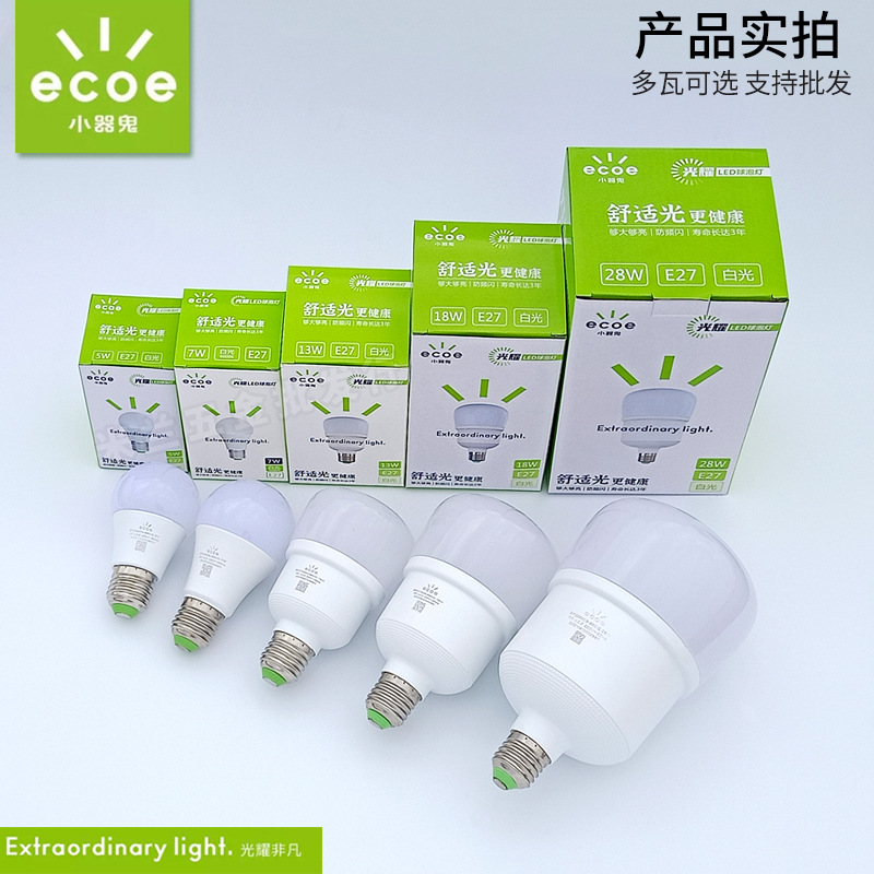 Pequeño fantasma bombilla LED hogar Super brillante E27 tornillo bombilla de ahorro de energía brillante pequeño fantasma cálido amarillo y blanco lámpara de alta potencia