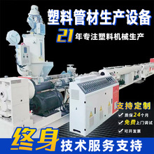 pe管材生產設備廠家pe管材塑料管擠出機生產設備機器機械拉管機