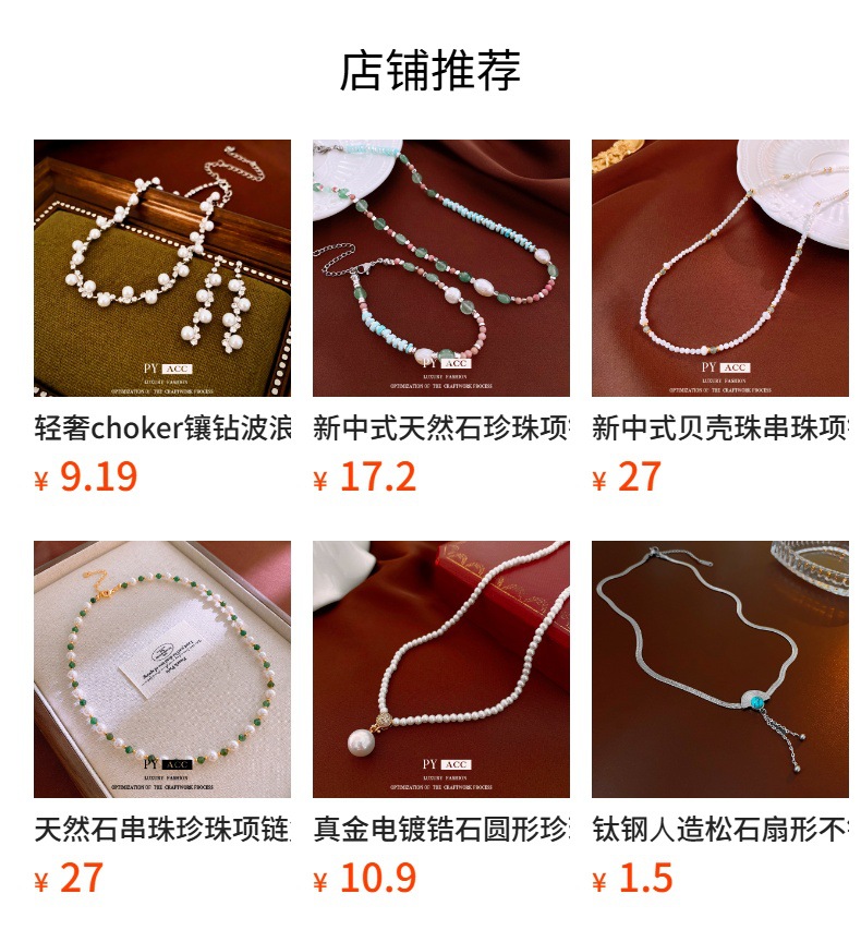 预览状态下无法点击,发布后,可点击跳转到对应的商品页面