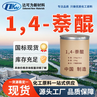 1,4�������I���ϳ�Ⱦ�����g�w������ �ЙCԭ��Դ�^���S1,4-���K��