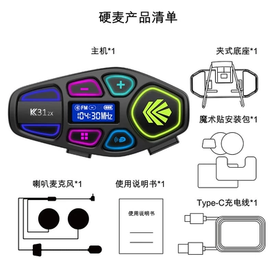 K31 Helmet Bluetooth Headset Motorcycle Helmet Headset - hard-mark