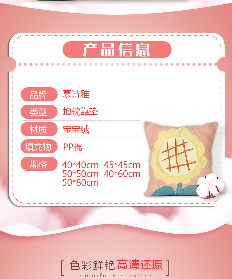 抱枕详情_02.jpg