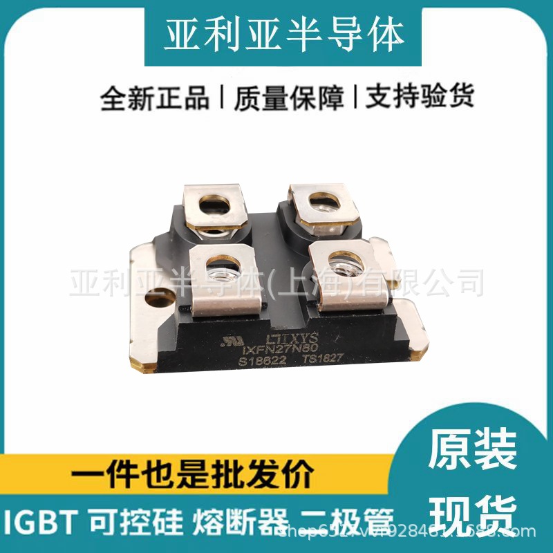 现货原厂 IXFN27N80 可控硅模块 晶闸管类型 整流器 模块igbt