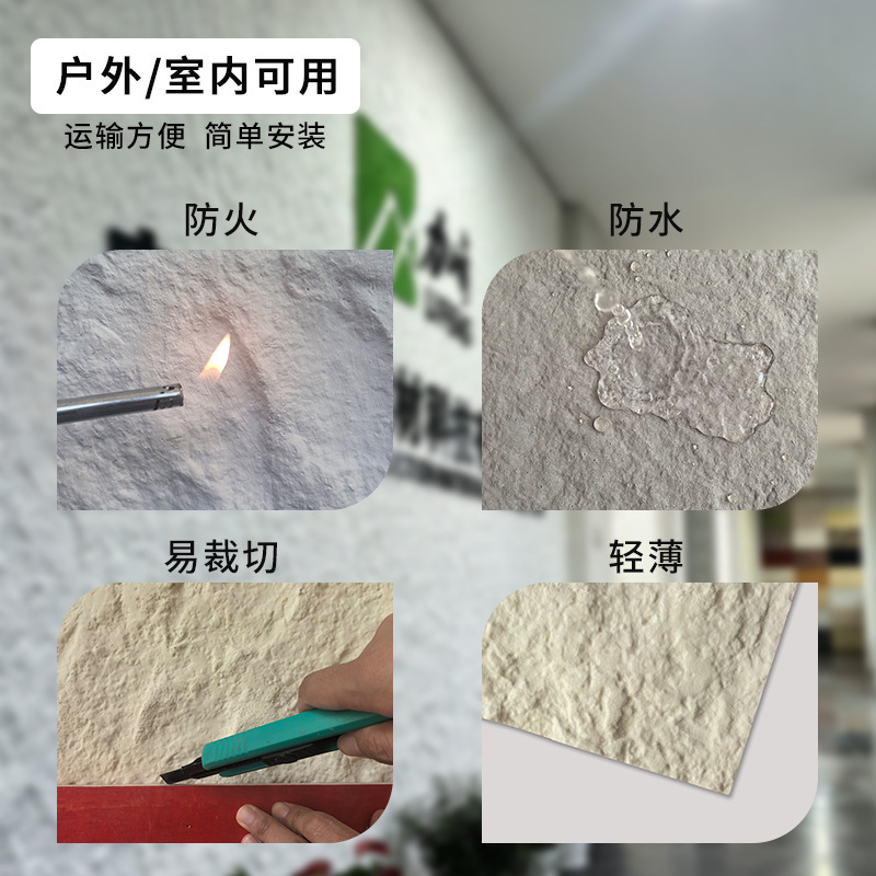 软瓷星月石墙板装修软质外墙内墙背景墙柔性石材新材料|undefined