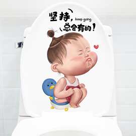 搞笑卡通寝室马桶盖装饰画马桶贴厕所浴室防水自粘贴纸卫生间贴纸