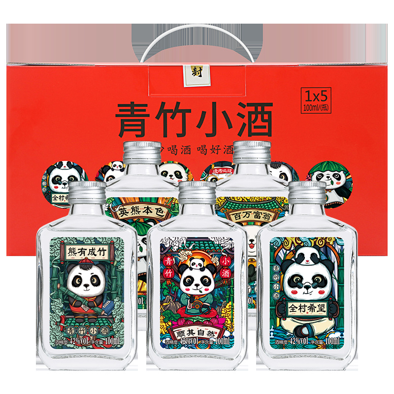 青竹熊猫小酒42度礼盒装100ml*5小瓶装浓香型纯粮食白酒试饮小酒