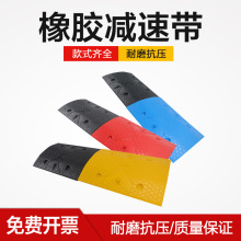 MNSD橡塑减速带 彩色美观减速板道路口减速垄缓冲汽车减震减速带