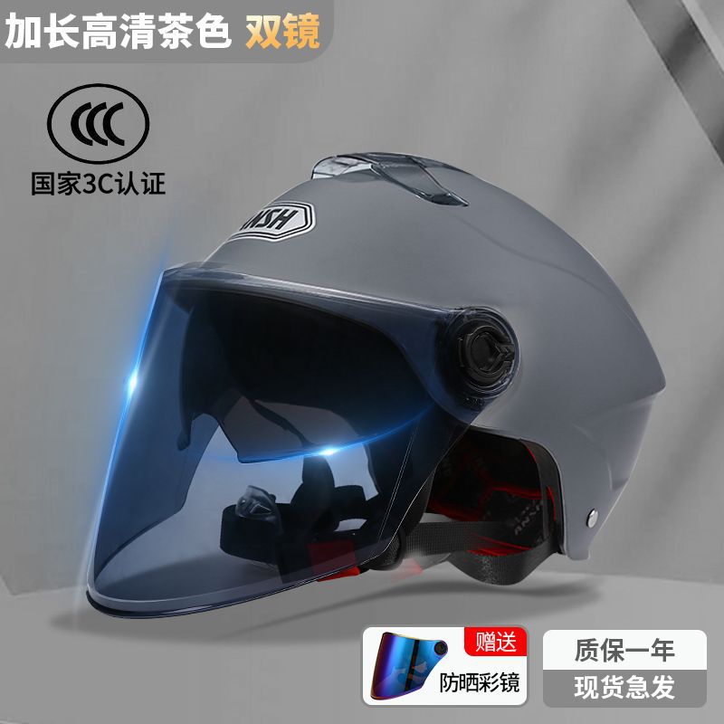 Universal, Universal Auto Parts and Accessories - 3c-double-visor-high-quality-gray-sunscreen-long-visor
