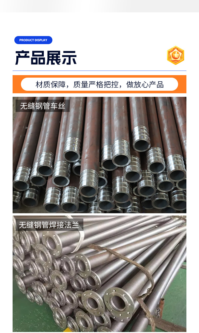 套版---无缝钢管加工_08.jpg