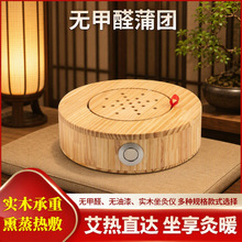 实木蒲团坐灸仪艾灸热敷理疗仪艾灸凳会阴私密艾灸蒲团家用坐灸椅