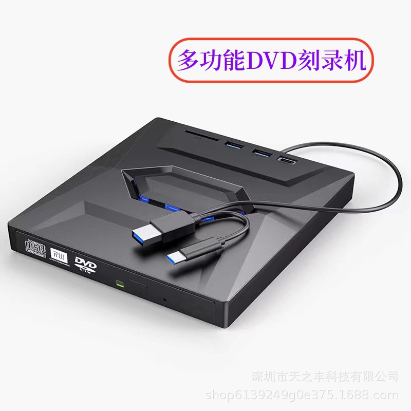 Multifunctional External Optical Drive Dvd Burner, Seven-In-One Usb3.0/Typec, Can Connect External USB Flash Drives and Expandable with Card Slots