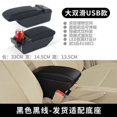 box, in-car storage box, Armrest box - plastic-super-leather-large-dual-slide-7usb-black-with-black-wire-standard-charging-universal