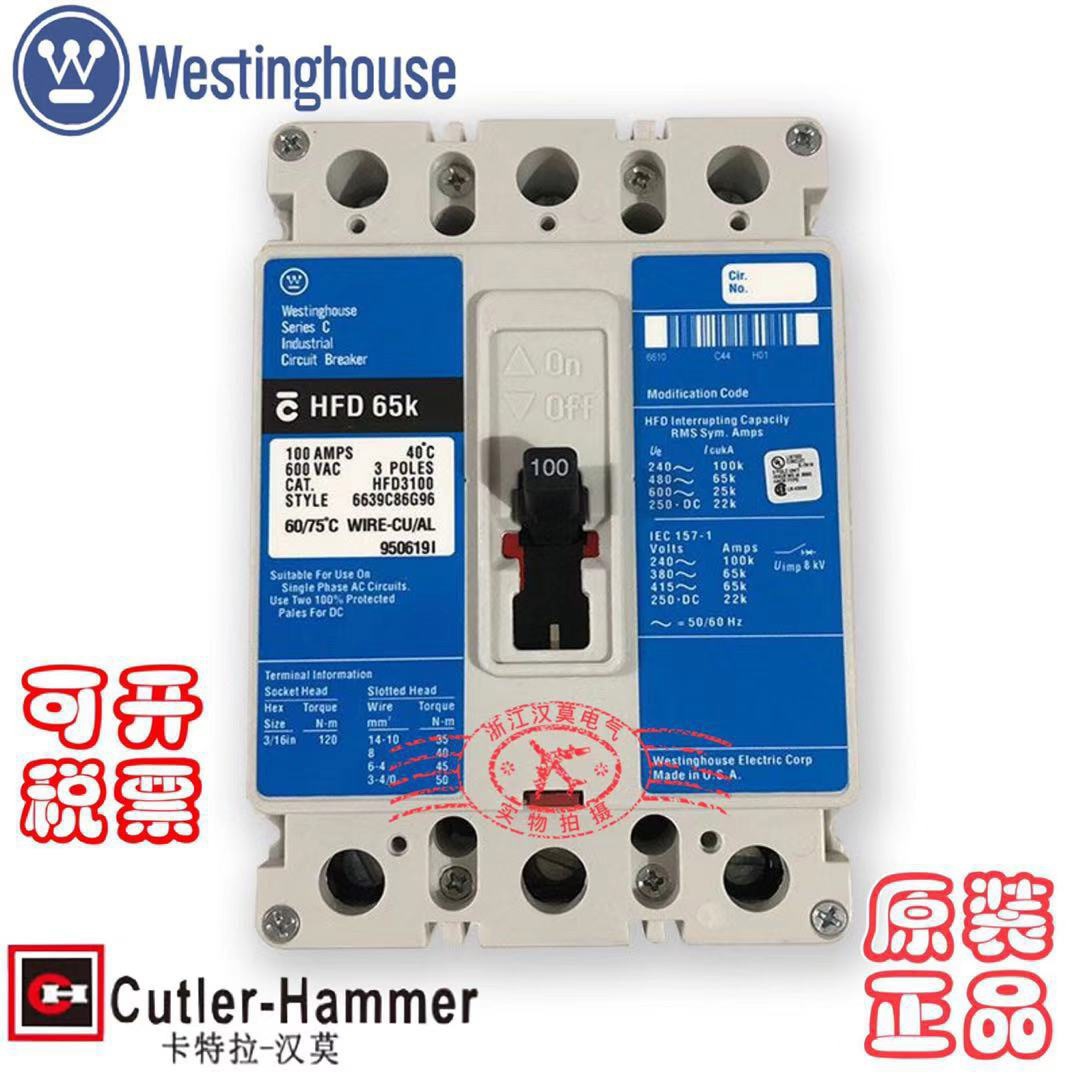 断路器HFD65K  HFD3100 HFD3125  HFD3150  HFD3225