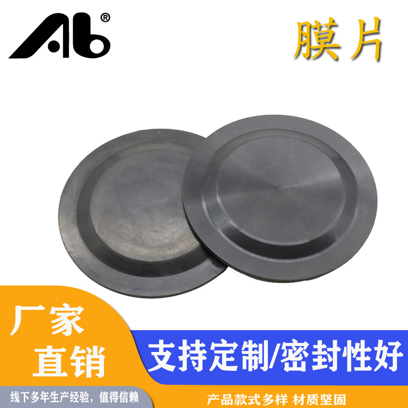 厂家直销 源头厂家 氟胶丁腈膜片 带双层布 膜片