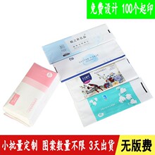 定制湿纸巾棉柔巾包装袋 姨妈巾卫生巾日用护垫易拉贴镀铝包装袋