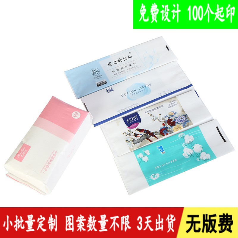 定制湿纸巾棉柔巾包装袋 姨妈巾卫生巾日用护垫易拉贴镀铝包装袋