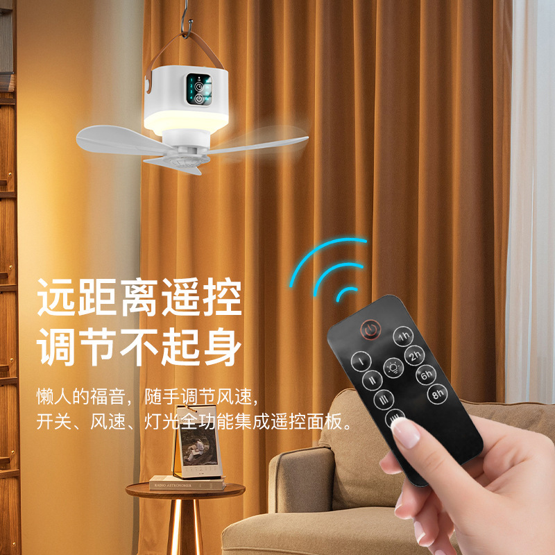 シーリングファン屋外テント蚊帳 USB 充電式蚊よけリモートファン多機能充電式キャンプリモコンライト|undefined