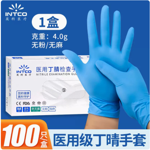 Yingke Medical 의료용 니트릴 장갑(Y86 블루 S 사이즈) 100개/상자----1개의 상자