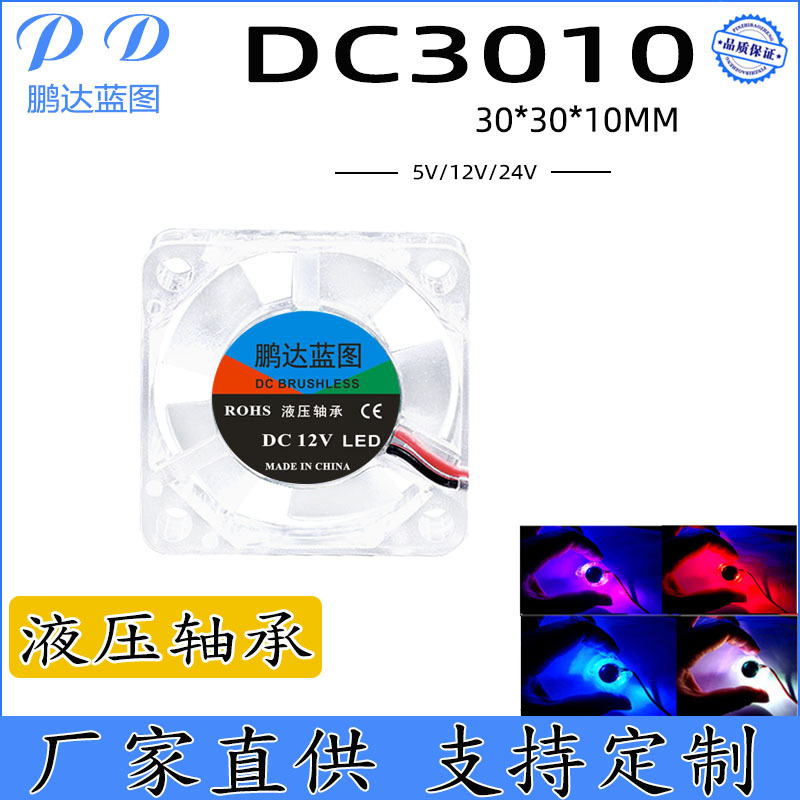 Source Manufacturer 3010 Transparent Rgb Color Light 5V12V24V Color Changing Led 3cm Micro Graphics Card Cooling Fan