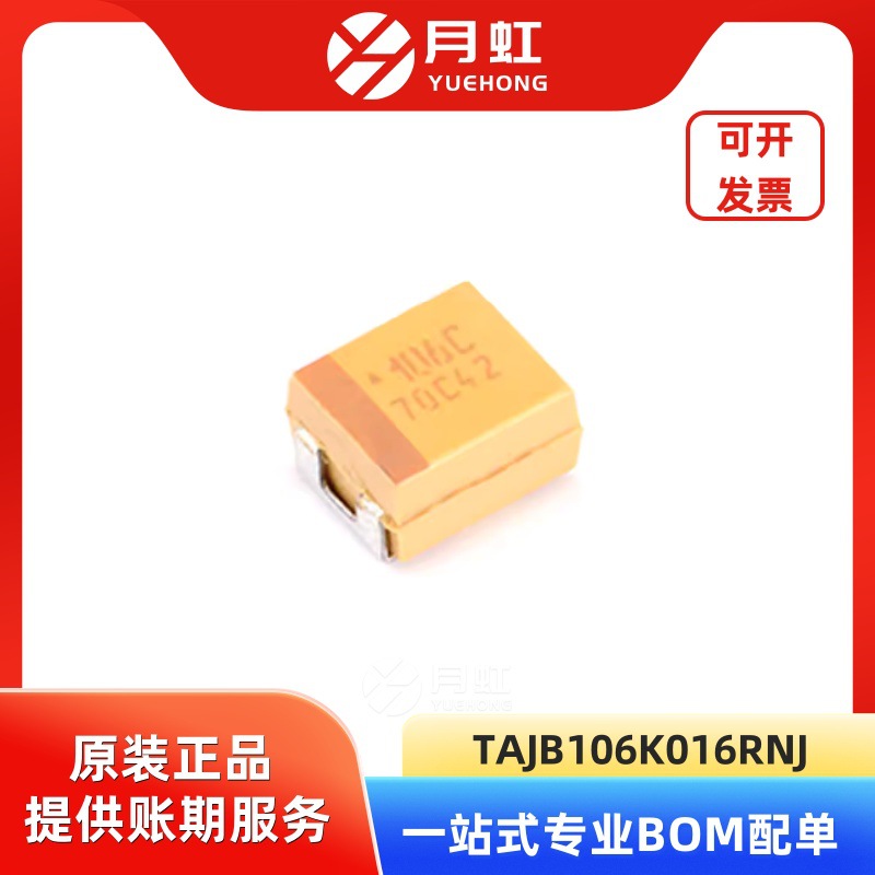 TAJB106K016RNJ 贴片钽电容16V 10UF ±10% AVX 封装3528 批次24+