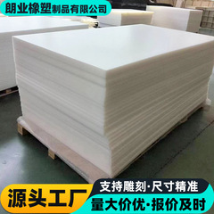 工業用シート、倉庫の切断用下地板、老化防止、耐摩耗性HDPEボード用にカット可能なポリエチレンPEボードの工場直販