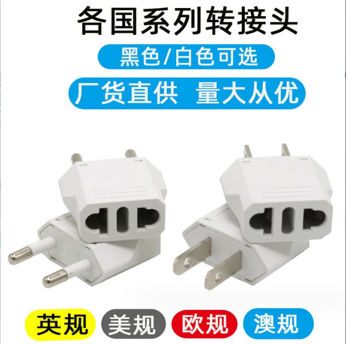 Трансграничный источник из чистой меди Вилка европейского стандарта Переходная вилка американского стандарта, переходник для путешествий, вилка преобразования питания