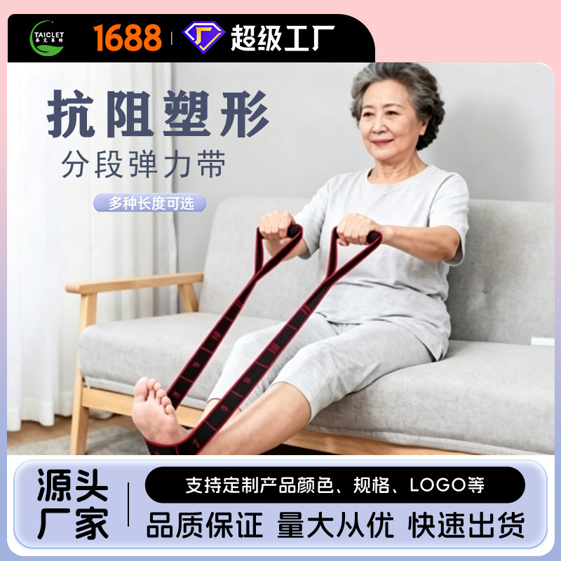 Digital Resistance Elastic Band for Dance, Yoga, Stretching, Men's and Women's Fitness, Leg Strength Recovery Training, and Stretching