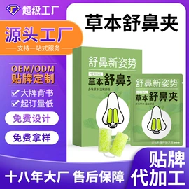 保健护具;身体护理套装;保健器具配件