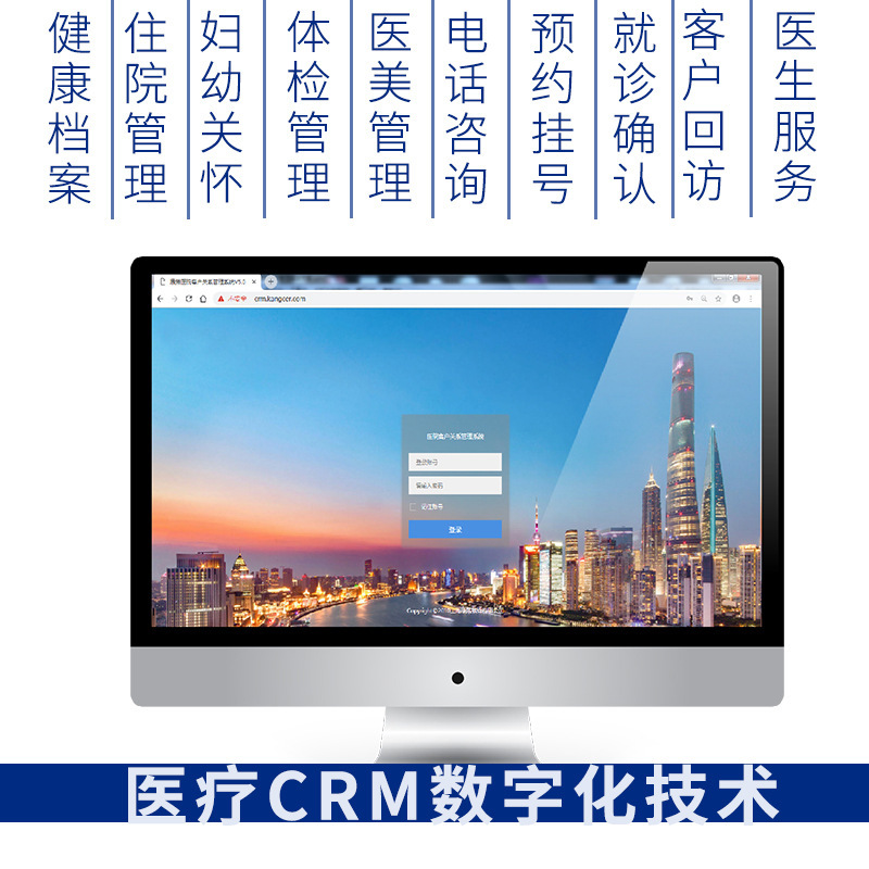 XINGONE 医疗HCRM 医疗管理软件 医疗HCRM数字化技术 医院客