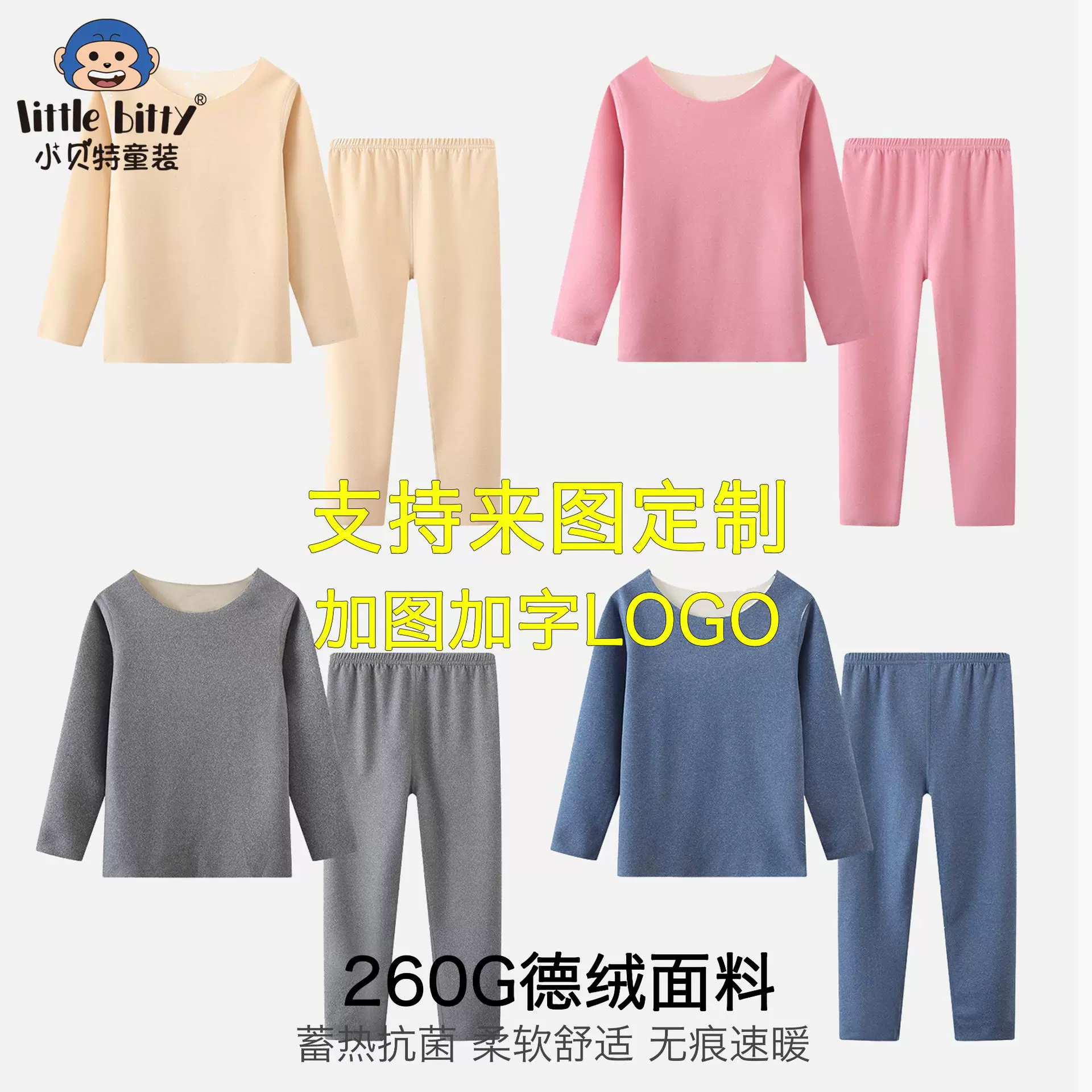跨境童装秋冬德绒发热睡衣保暖内衣套装保暖衣批发来图定制LOGO