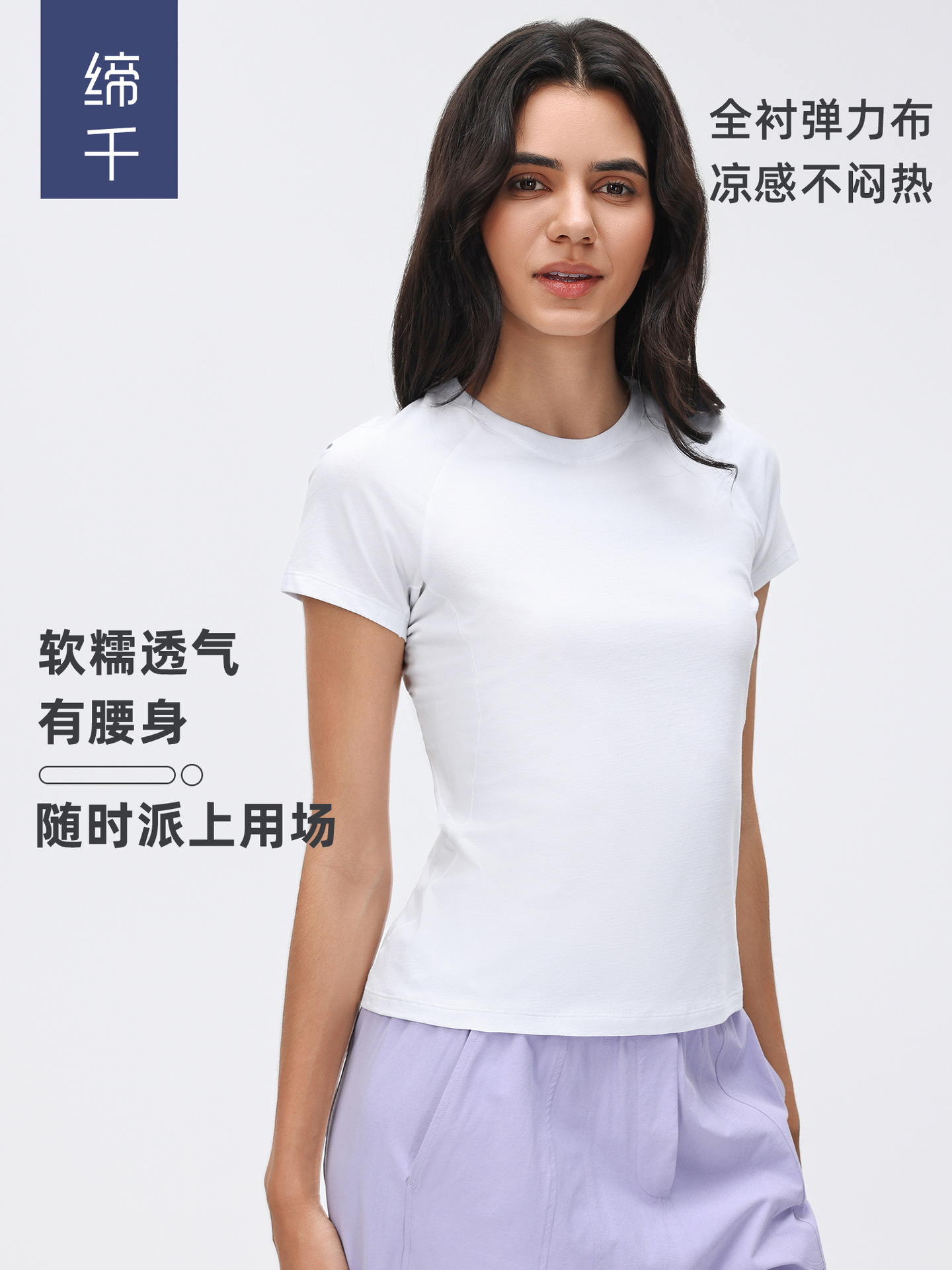 Summer breathable sports fitted T-shirt with a round collar
