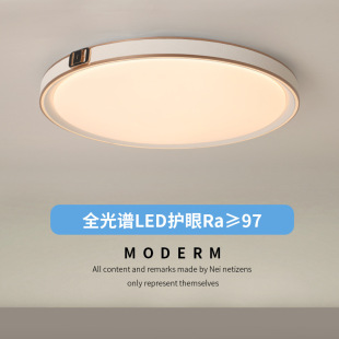 Led Ceiling Lamp Bedroom Lamp Main Lamp Modern Style Room Study Full Spectrum Eye Protection Home Decoration Lighting Ceiling Main Lamp