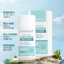 һl40g YIMIAOSI׷ SPF50PA+++p