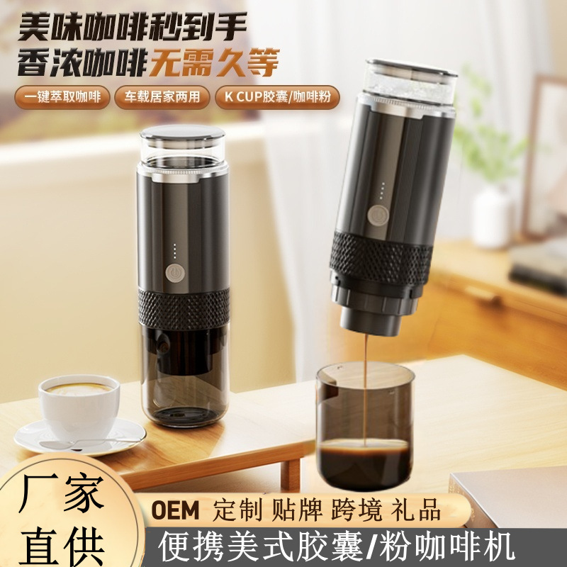 Cross-border Wireless Electric American KCUP Capsule Coffee Machine Car Household Portable Coffee Machine Outdoor Coffee Cup
