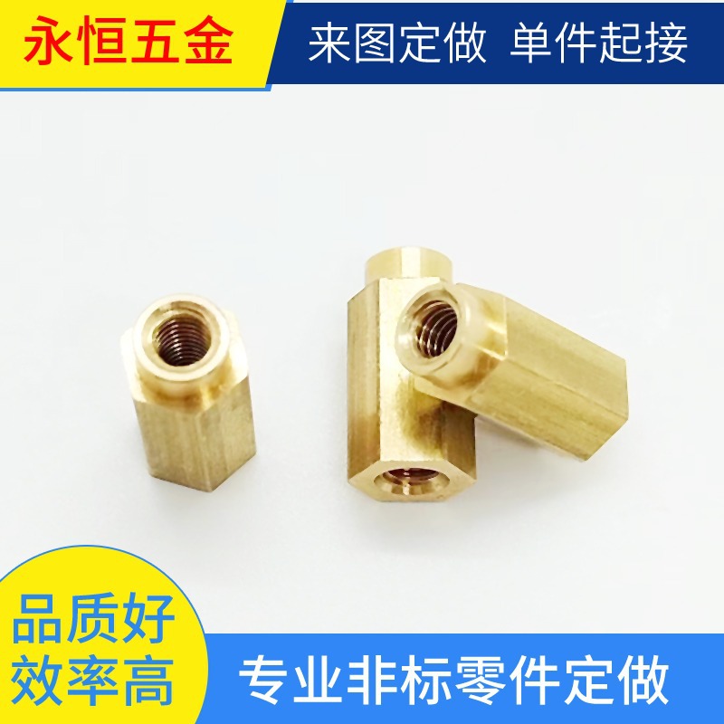 厂家非标定制数控零件铜件不锈钢铝合金自动车床非标通孔螺柱加工