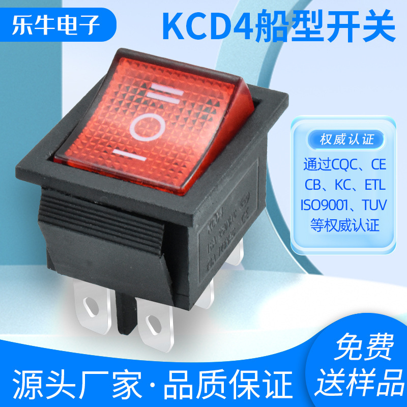 KCD4船型开关6脚3档带红灯翘板按钮船形开关16A250V 25X3 1mm