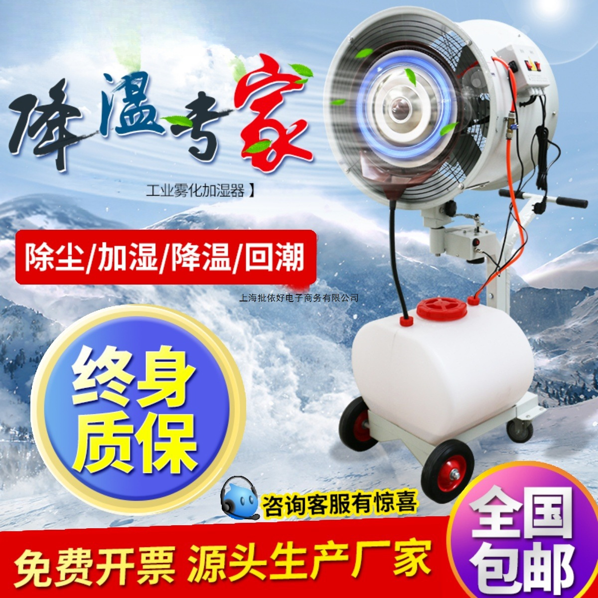 Large Industrial Workshop Humidifier Spray Dust Removal Shaking Head Hand Push Centrifugal Large Fog Volume Disinfection Cooling Humidifier