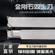 金刚石双头刀PCD CBN内孔外圆两用镜面数控刀具加厚加长非标