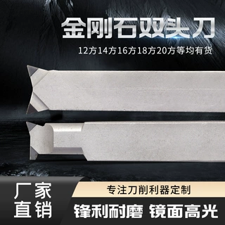 金刚石双头刀PCD CBN内孔外圆两用镜面数控刀具加厚加长非标