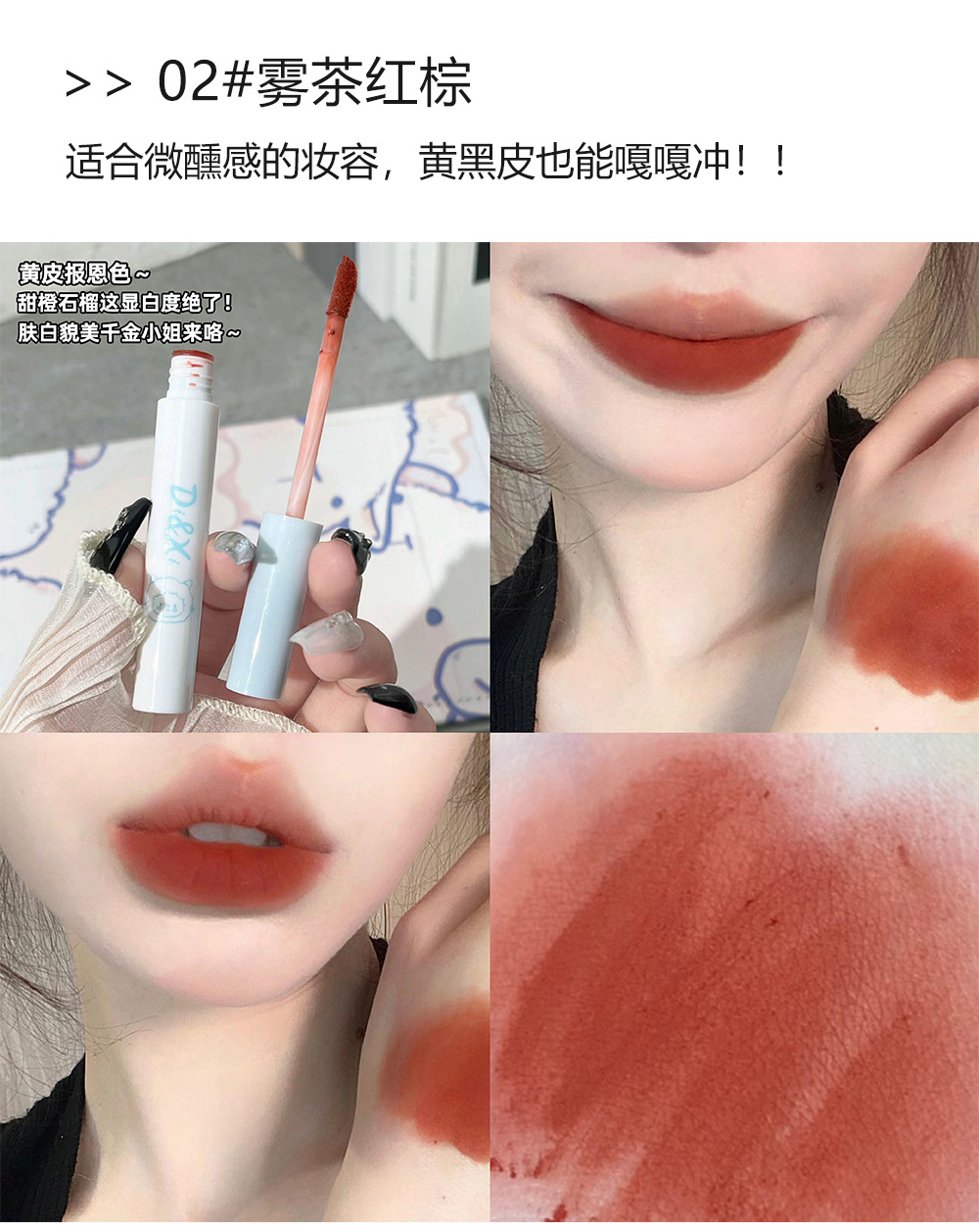 DIXI Little Lamb Miao Miao Matte Lip Gloss Set, 6-color velvet matte Lip gloss, Whitening Orange Brown, versatile for women wholesale undefined