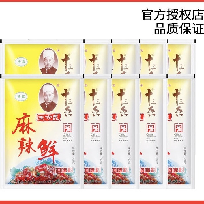 Wang Shouyi Spicy Seasoning Powder 102g for Stir-Frying, Cold Dishes, Stuffing, Convenient Seasoning Pack, Spicy Bbq Seasoning