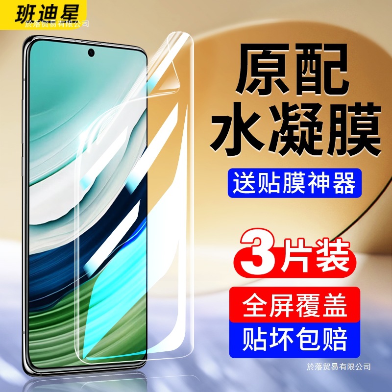 Li Luo Is Suitable for Huawei 60 Mobile Phone Film 60 Tempered Hydrogel Film 60 Huasuan Film