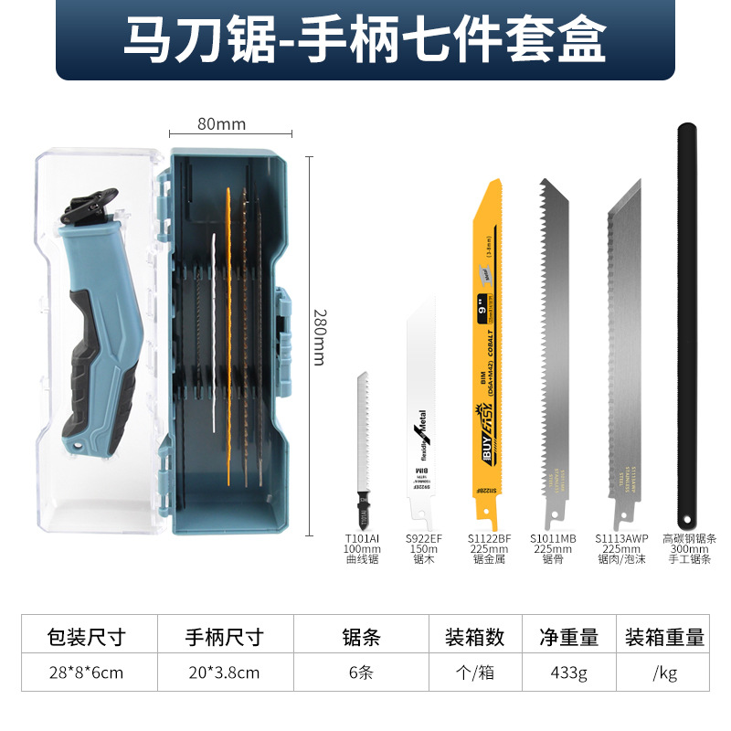 [7종 세트] 손잡이 톱