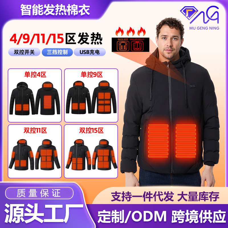 Cross-Border Smart Heated Cotton Clothing USB Constant Temperature Electric Heating Clothing Heated Cotton Jacket Couple Style Men's and Women's Jackets Manufacturer Cross-Border Smart Heated Cotton Clothing USB Constant Temperature Electric Heating Clothing Heated Cotton Jacket Couple Style Men's and Women's Jackets Manufacturer