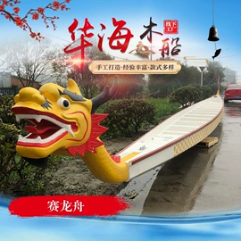 水上游艺设施;工艺船;龙舟