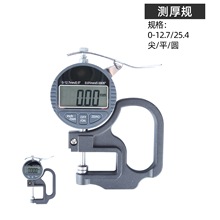 数显测厚规0-12.7/0-25.4厚度表数显百分千分测厚仪/测厚表