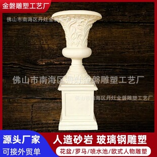 Source factory direct supply villa community stone flower pot fern leaf European flower bowl sandstone garden landscape sculpture flower pot