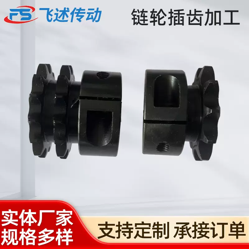 链轮齿轮加工硬齿面齿轮工业单双排双面出台链轮机械传动齿轮供应