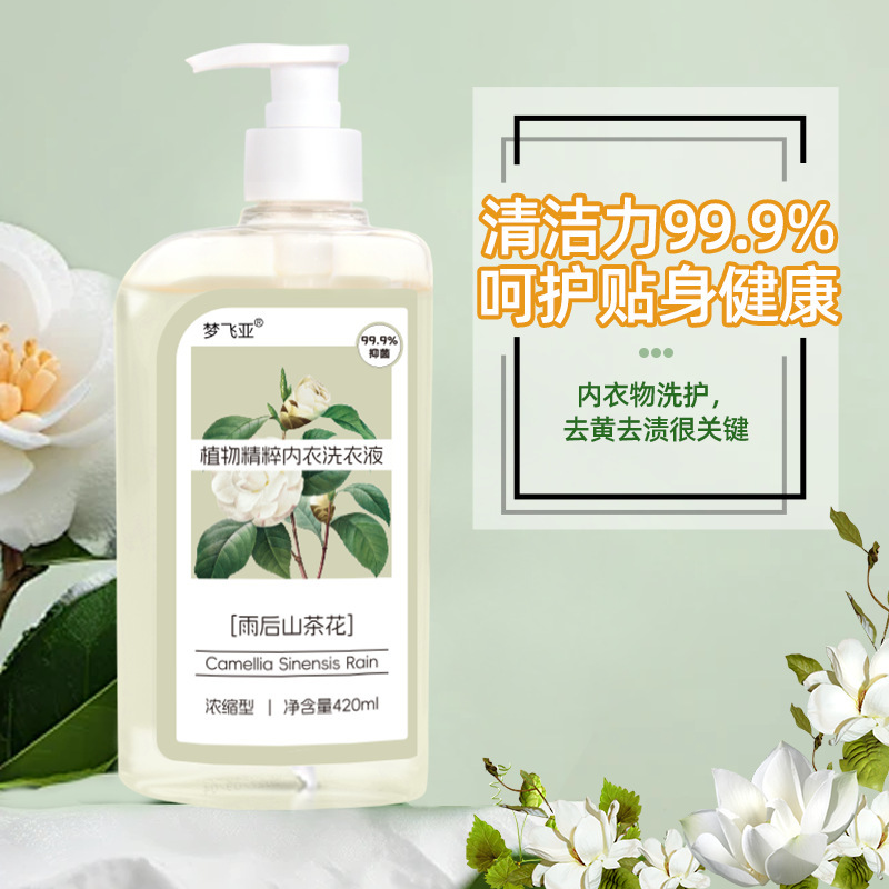 Mengfeiya 植物エッセンス下着洗濯洗剤、特殊な汚れ除去および黄ばみ下着洗濯洗剤|undefined